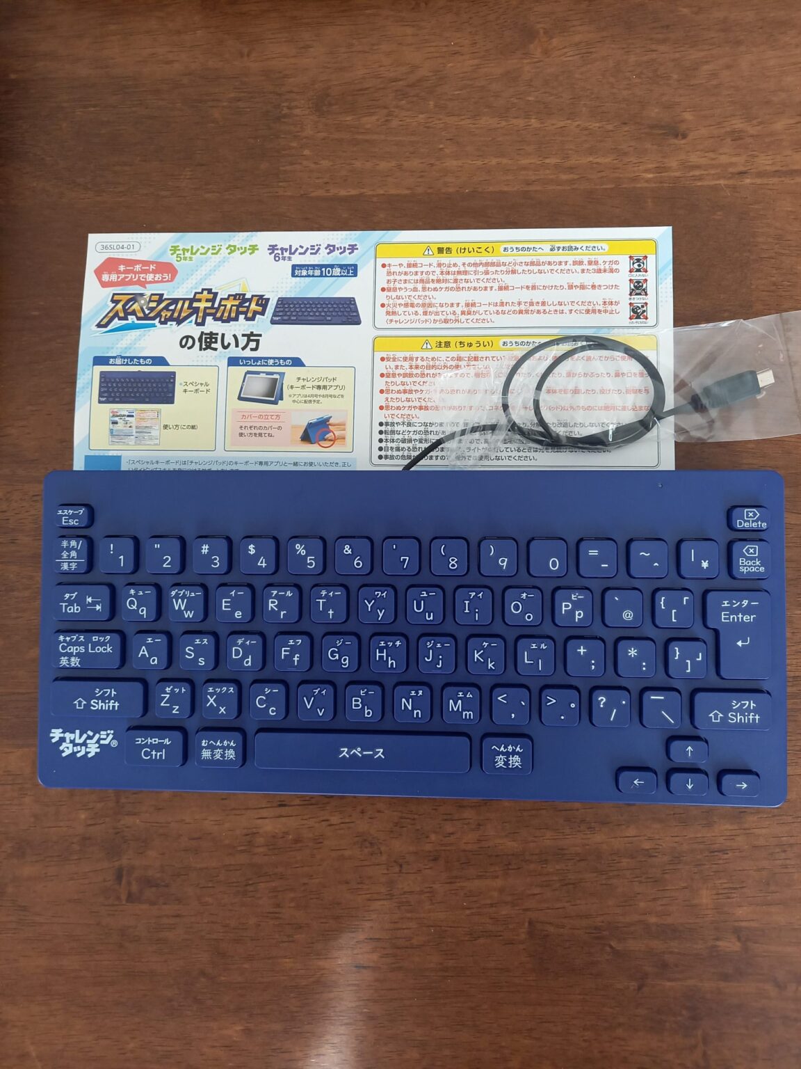 チャレンジタッチスペシャルキーボード2ヶ月使ってみた感想 - Happy